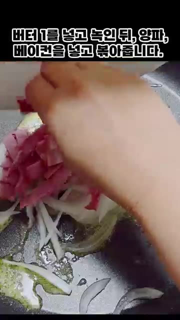 익힌 감자를 으깬다. 팬에 버터 1큰술을 녹인 뒤 양파와 베이컨을… — 감자로 만드는 맛있는 감자 그라탕 레시피