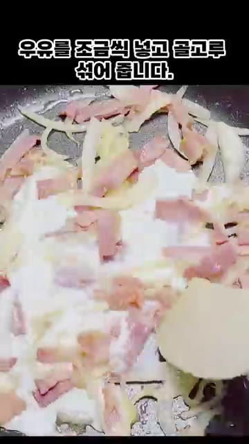 밀가루 1큰술을 넣고 약불에서 30초간 볶는다. — 감자로 만드는 맛있는 감자 그라탕 레시피