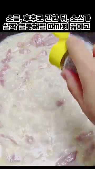 소금, 후추로 간을 한 뒤 소스가 살짝 걸쭉해질 때까지 끓인다. — 감자로 만드는 맛있는 감자 그라탕 레시피