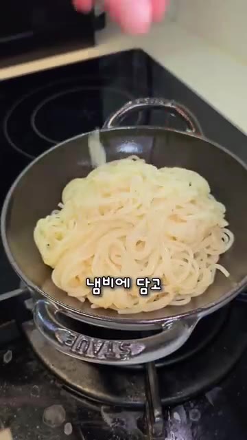 쫄면 사리는 물에 풀어 끓는 물에 2분 정도 삶아 찬물에 헹궈 냄비… — 우동보다 맛있는 쫄우동