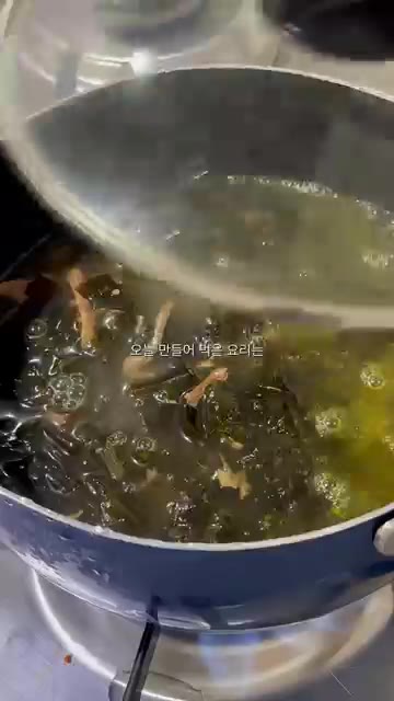 냄비에 물을 붓고 미역을 넣어 끓인다. — 불닭미역탕면