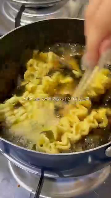 불닭볶음면 면을 넣고 끓인다. — 불닭미역탕면