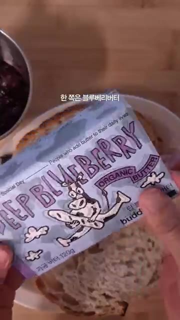 사워도우 빵 한쪽 면에는 버터를 바르고, 다른 한쪽 면에는 완성된… — 치아시드 블루베리 그릴드 치즈 레시피