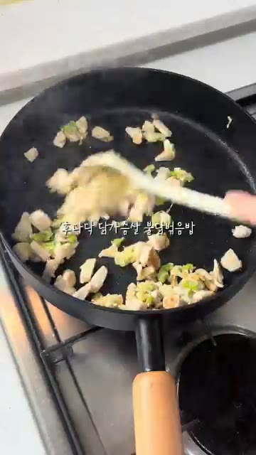 팬에 기름을 두르고 닭가슴살과 대파를 넣고 볶는다. — 간단 닭가슴살 불닭볶음밥 도시락