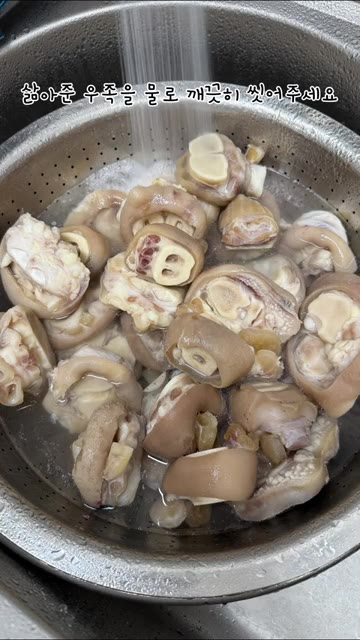 우족을 냄비에 넣고 월계수잎, 통후추, 미림 또는 맛술을 넣고 뚜껑… — 집에서 우족찜 만들기