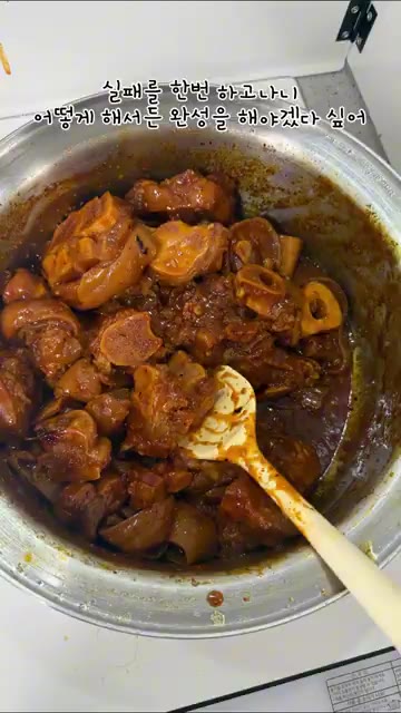 간장 2T, 미림 또는 맛술 3T, 매실청 2T, 설탕 2T, 다진… — 집에서 우족찜 만들기
