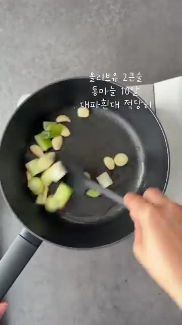 팬에 올리브유를 두르고 썰어둔 통마늘과 대파를 넣고 향이 올라올 때… — 소시지 메추리알 볶음 (간식/맥주안주/아이반찬)