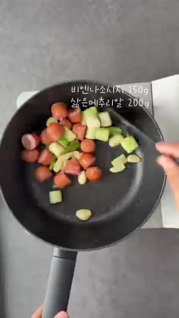 비엔나소시지와 삶은 메추리알을 넣고 함께 볶는다. — 소시지 메추리알 볶음 (간식/맥주안주/아이반찬)