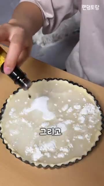 물 1.5컵, 설탕 1컵, 밀가루 4큰술을 섞어 파이 위에 골고루… — 미국인들이 파이를 먹는 놀라운 방법