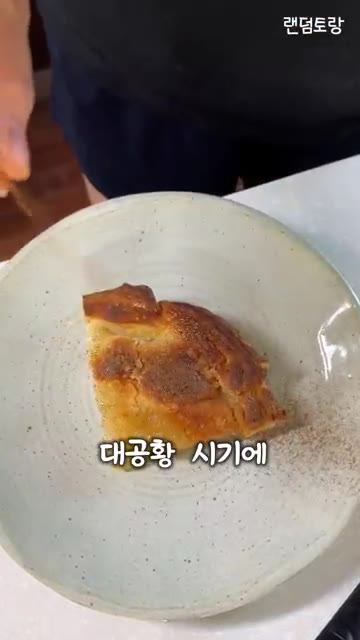 완전히 식혀 냉장고에 넣어 굳힌다. — 미국인들이 파이를 먹는 놀라운 방법