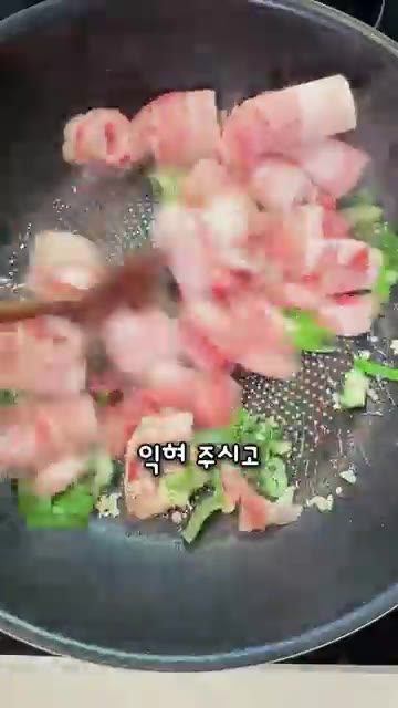 삼겹살이 익으면 양파와 가지를 넣고 함께 볶아줍니다. — 대패삼겹살 가지 볶음 레시피