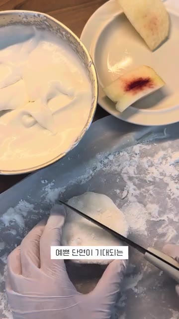 복숭아 대신 다른 과일을 사용해도 맛있어요. — 복숭아 요거트 찹쌀떡 만들기