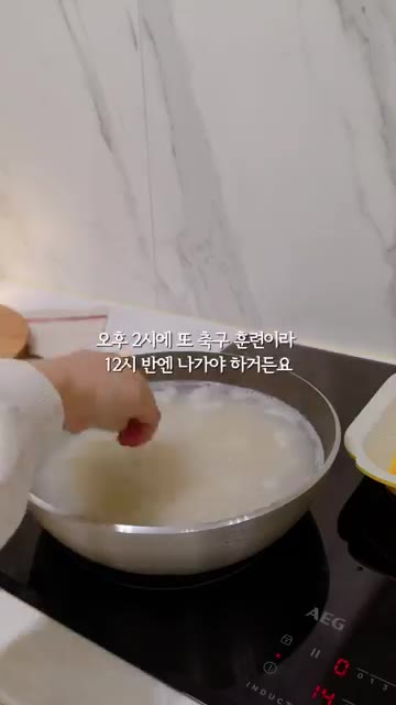 계란 2개를 풀어 팬에 얇게 지단을 부칩니다. — 초스피드 만둣국으로 점심 해결