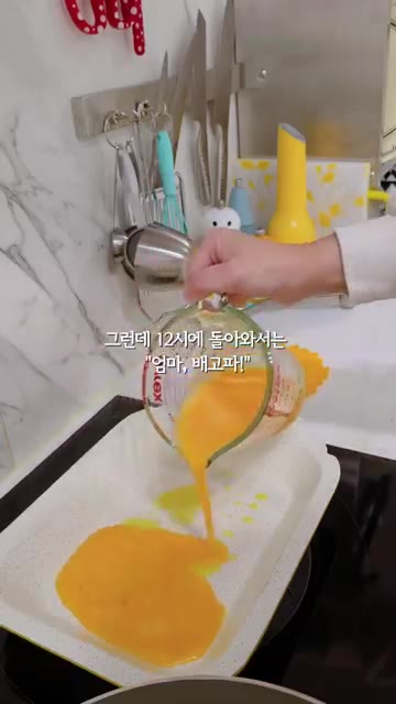 지단을 부친 후 식혀 채 썰어 준비합니다. — 초스피드 만둣국으로 점심 해결