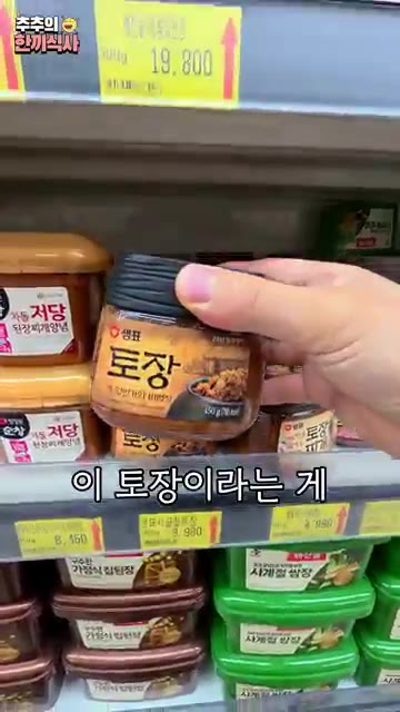 냄비에 식용유 1큰술을 두르고 달군 뒤 소고기 다짐육 2큰술(25g… — 깊은 맛의 비밀 전부 공개! '된장찌개' 레시피!