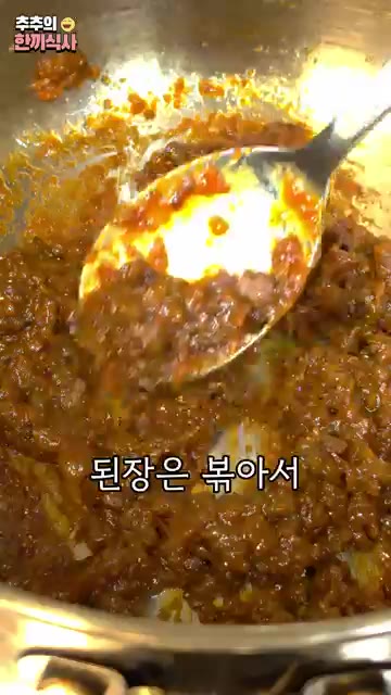 물 800ml를 붓고 감자 1개, 청양고추 1개(10g), 고춧가루… — 깊은 맛의 비밀 전부 공개! '된장찌개' 레시피!