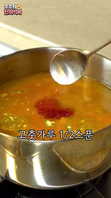 중불로 5분간 끓여줍니다. 양파 1/4개(60g), 애호박 1/2개… — 깊은 맛의 비밀 전부 공개! '된장찌개' 레시피!