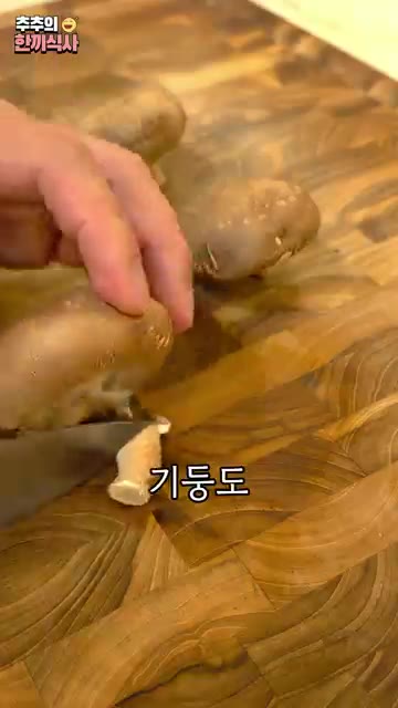 두부 1/2모(150g)를 썰어 냄비에 넣고 애호박이 뭉개지면서 된… — 깊은 맛의 비밀 전부 공개! '된장찌개' 레시피!