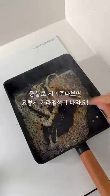 서로 붙어있는 떡을 떼어내고 에어프라이어에 3분 더 돌린다. — 카라멜 팝콘 맛 조랭이떡 에어프라이어 레시피