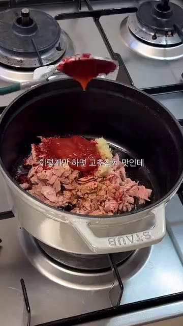 청양고추를 썰어 넣고 섞어줍니다. — 일반 참치캔으로 만드는 매콤한 고추참치 치즈밥
