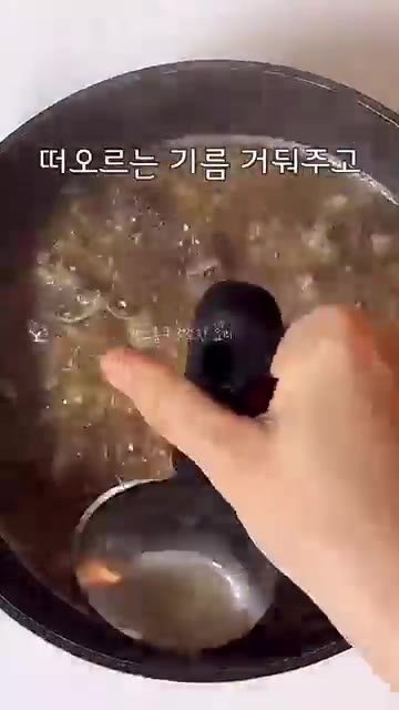 끓이면서 떠오르는 기름은 국물이 깔끔하도록 계속 걷어내 줍니다. — 초간단 10분 우삼겹 갈비탕 레시피