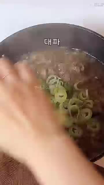 당면이 다 익으면 썰어둔 대파와 후추를 넣고 1분 정도 더 끓여주면… — 초간단 10분 우삼겹 갈비탕 레시피