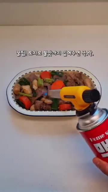 토치로 불맛을 더해주면 더욱 맛있습니다. — 양념돼지갈비 초간단 레시피