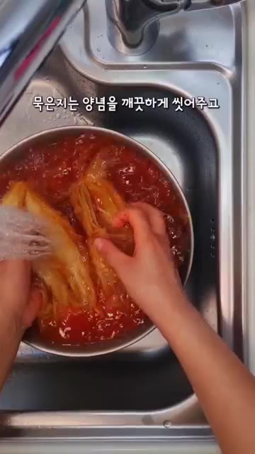 묵은지는 양념을 깨끗하게 씻어 준비합니다. — 묵은지닭볶음탕 초간단 레시피 🐔