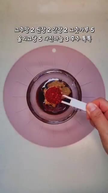 양념장 재료(고추장 2, 된장 2, 간장 2, 고춧가루 5, 올리고… — 묵은지닭볶음탕 초간단 레시피 🐔