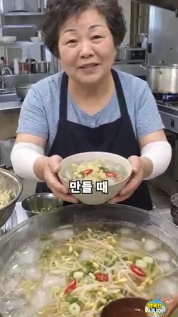 콩나물 냉국을 만들 때 콩나물 삶은 물을 버리고 맹물로 만들면 국물… — 콩나물냉국 삶은 물 버리지 마세요! 밍밍하지 않고 구수한 시니어 집밥 냉국 요리