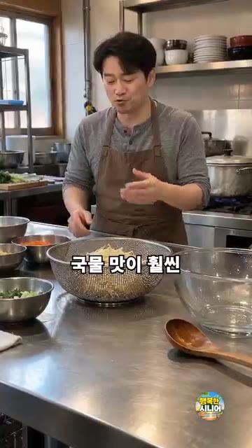 받아둔 콩나물 삶은 물에 소금과 국간장으로 간을 하고, 다시마 조각… — 콩나물냉국 삶은 물 버리지 마세요! 밍밍하지 않고 구수한 시니어 집밥 냉국 요리