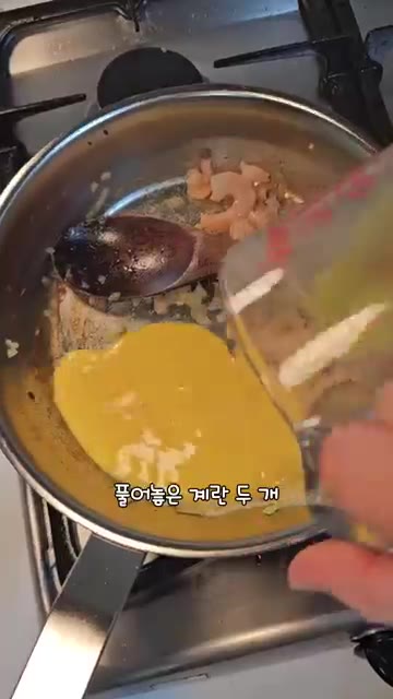 새우가 어느 정도 익으면 풀어놓은 계란 2개를 넣고 소금 간을 한다. — 반찬 없을 때 10분 컷 새우볶음밥