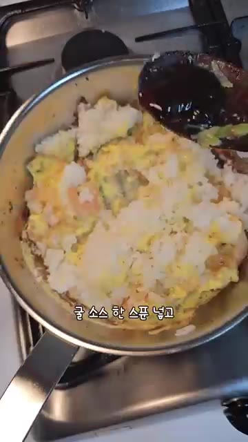 밥 2공기와 굴소스 1큰술을 넣고 계란이 익을 때까지 볶는다. — 반찬 없을 때 10분 컷 새우볶음밥