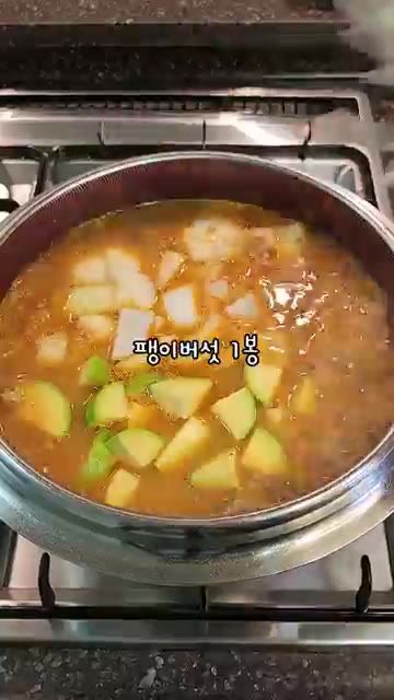 팔팔 끓으면 썰어둔 애호박, 양파, 두부, 팽이버섯을 넣습니다. — 아이도 좋아하는 청국장 레시피