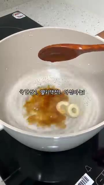 만두 1개를 넣고 끓입니다. — 만두 1개는 잘라주시면 국물이 더 끝내줍니다🌝 #집밥 #반찬 #부모님 #반찬만들기 #만둣국