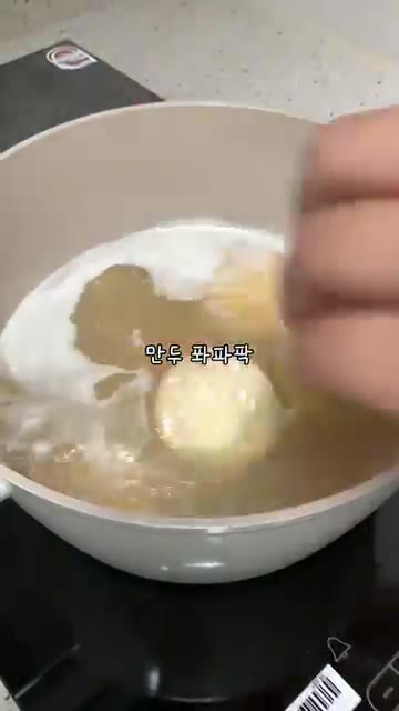대파와 청양고추를 넣고 끓입니다. — 만두 1개는 잘라주시면 국물이 더 끝내줍니다🌝 #집밥 #반찬 #부모님 #반찬만들기 #만둣국