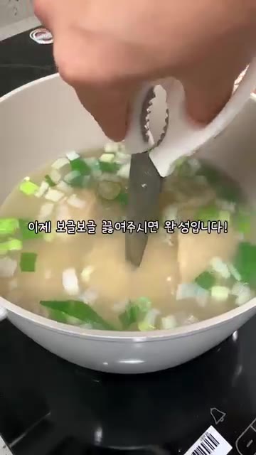 보글보글 끓여주면 완성입니다. — 만두 1개는 잘라주시면 국물이 더 끝내줍니다🌝 #집밥 #반찬 #부모님 #반찬만들기 #만둣국