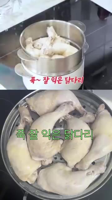 마지막에 쪽파를 올리고 1~2분 정도 더 쪄줍니다. — 최화정의 다이어트 닭다리 🍗 야식 레시피