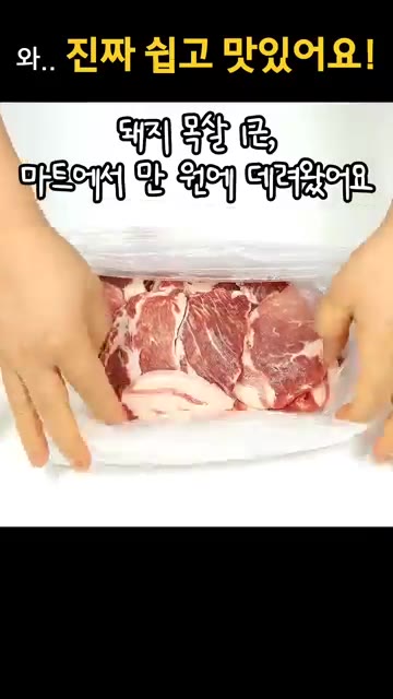 에어프라이어 바스켓에 종이 호일을 깔고 밥 한 공기를 펴서 담습니다… — 다들 레시피 물어본 그 제육
