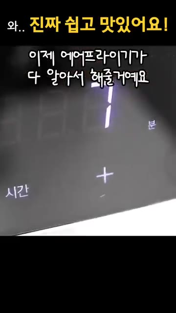 에어프라이어에 넣고 170도에서 7분간 구워줍니다. — 다들 레시피 물어본 그 제육