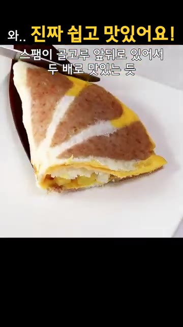 취향에 따라 케첩이나 허니 머스터드 소스를 뿌려 맛있게 즐긴다. — 10분 만에 아침밥 만들어서 출근 시켰어요!