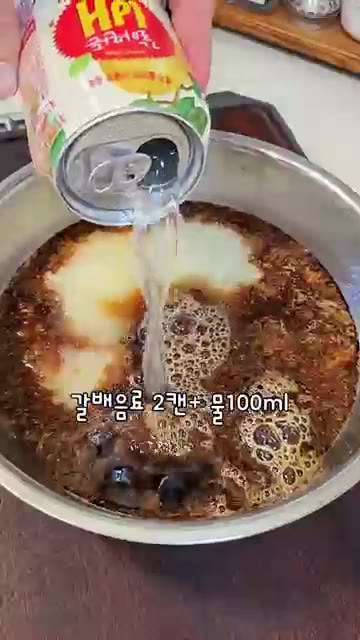 LA 갈비에 양념장을 골고루 부어줍니다. — LA갈비 집밥 레시피