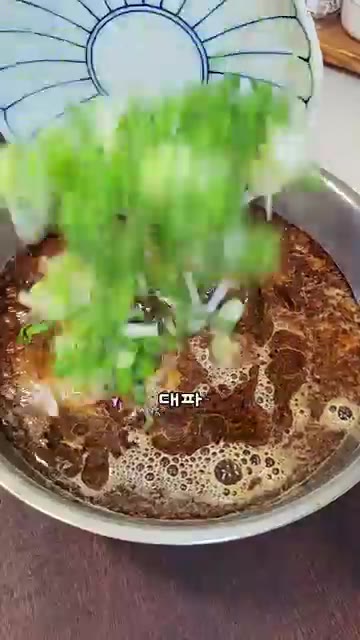 대파를 썰어 넣습니다. — LA갈비 집밥 레시피