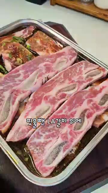 LA 갈비를 양념에 재워 하루 숙성시킵니다. — LA갈비 집밥 레시피