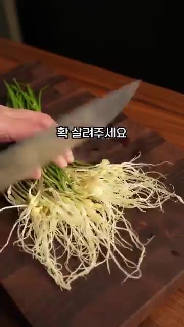 달래는 뿌리 부분을 깨끗하게 다듬고 씻은 후, 뿌리 쪽은 칼등으로… — 황금비율 달래장 레시피