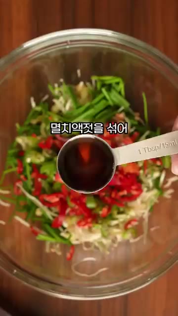 청양고추와 홍고추를 잘게 썰어 준비합니다. — 황금비율 달래장 레시피