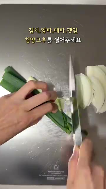 김치, 양파, 대파, 깻잎, 청양고추를 썰어 준비합니다. — 10분 완성 참치 김치찌개