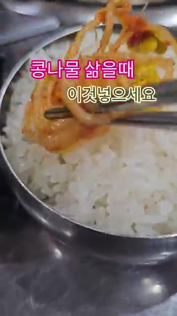 물에 식초 1큰술 넣어 콩나물을 삶아주세요. — 콩나물 삶을 때 이것 넣으세요