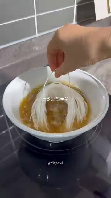 불린 쌀국수면을 넣는다. — 간단 우삼겹 쌀국수 레시피