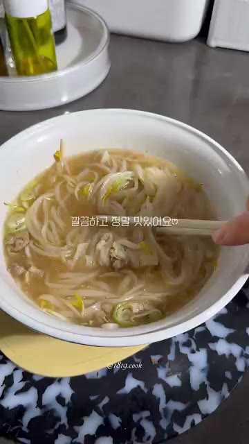 우삼겹 쌀국수 완성! 깔끔하고 정말 맛있어요. — 간단 우삼겹 쌀국수 레시피